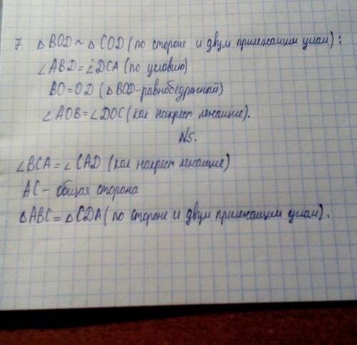 Мне сегодня здавать решить номера 5,7???​