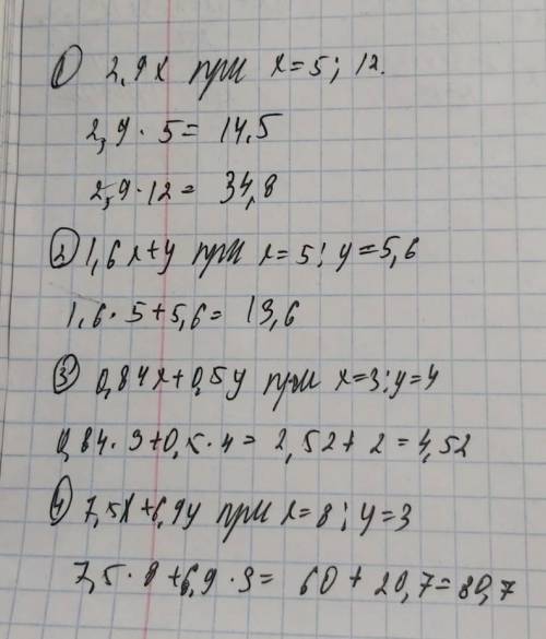 Найдите значение выражения​