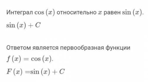 Найдите множество первообразных f(x)+cosx​