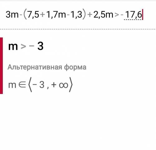 Линейное неравенство с одной переменной. Решение Линейных неравенств с одной переменной. Урок 2Решин