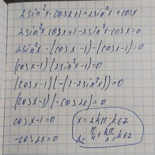 2sin^2xcosx+1=2sin^2x+cosx