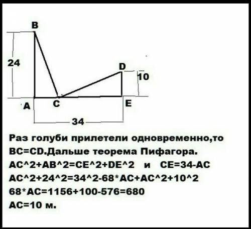 На крыше дома и на фонарном столбе находится по одному голубю. Галина недалеко от дома рассыпала зёр