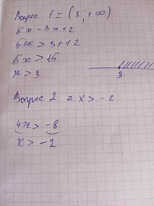 Решите неравенство и выберите верный ответ: