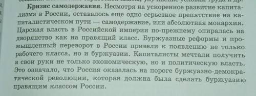 Кризис самодержавия - это что?