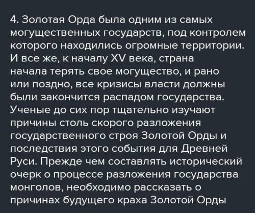 Тест 1.Образование Ханства Абулхаира произошло в результате распада: А) Ак Орды. В) Золотой орды С)