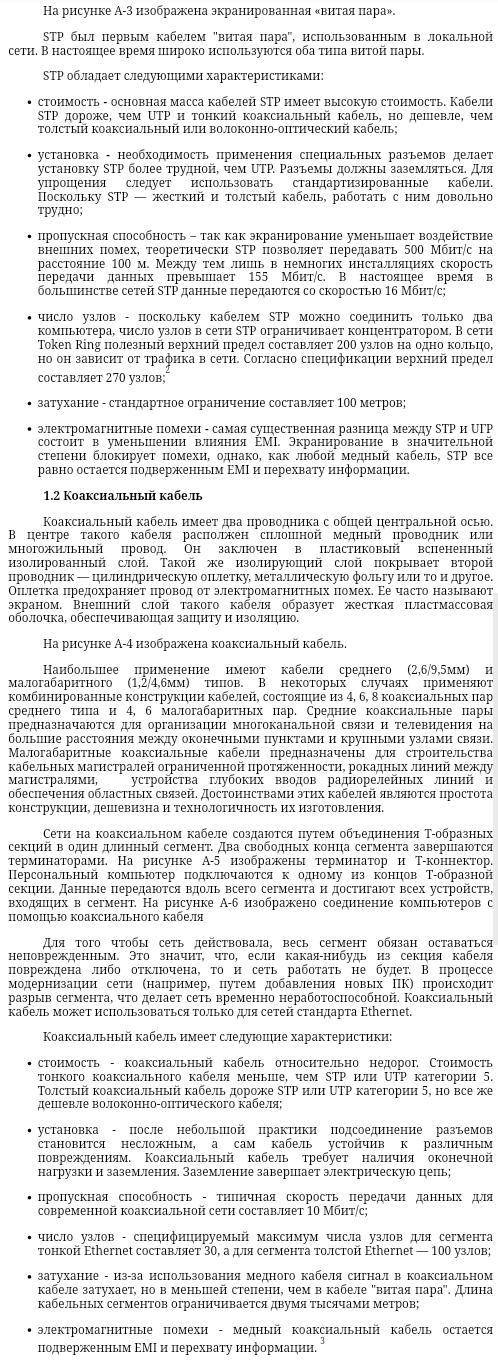 Дипломная работа Тема: Характеристика существующих линия связи.80 беттік жұмыс.Түсінік: Автомобиль ж