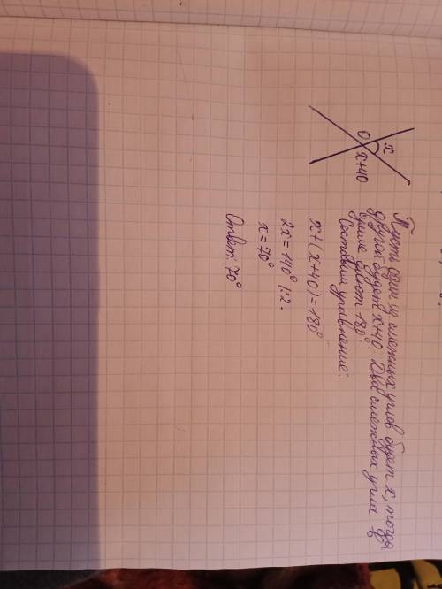 Ikki to'g'ri chiziqning kesishishidan hosil bo'lgan burchaklarning ayirmasi 40° ga teng. Kichik burc