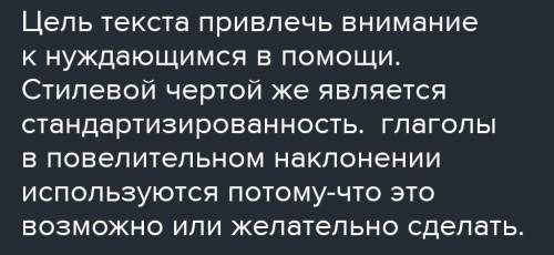 368B. Какова цель текста? Назовите стилевые черты инструкции. Почему в ней используются глаголы в по