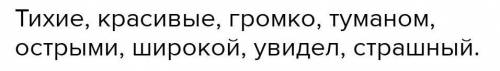 Спишите текст, расставляя пропущенные знаки препинания и вставляя подходящие прилагательные. Определ