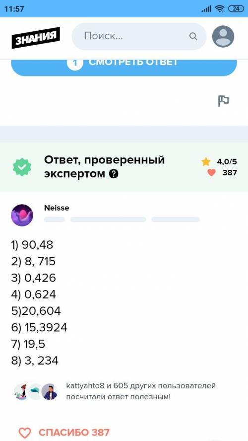 Выполните умножение (842-844). 842. 1) 6,3 : 1,8; 3) 0,8 - 4,6; 5) 1,9 - 3,5;2) 5,6-2,5; 4) 0,3-1,5;