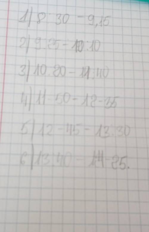 На c++ Занятия в школе начинаются в 8-30. Урок длится 45 минут, перерывы между уроками – 10 минут. В