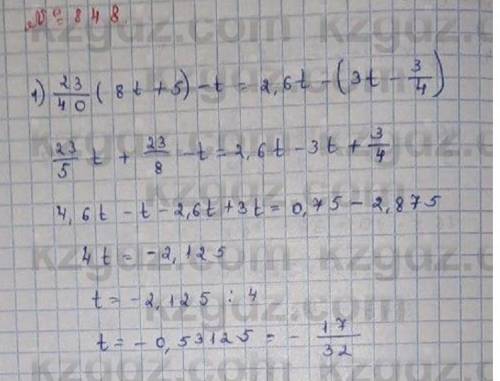 848. Запишите обыкновенную дробь в виде десятичной. Вычислите: 3111) 2 . 1, 1; 3) 4-. 2, 5;45) 6 = .