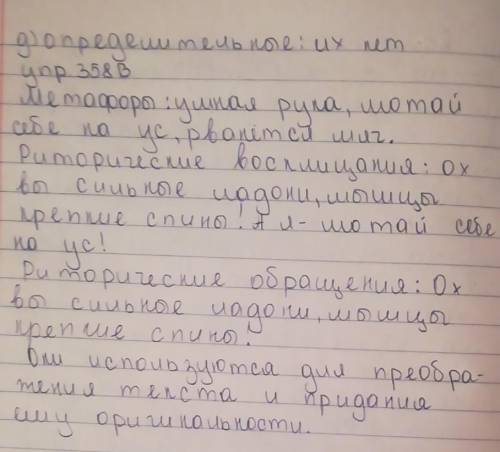 укажите среди выделенных слов метафоры. Найдите риторические восклицание,обращение. С какой целью он