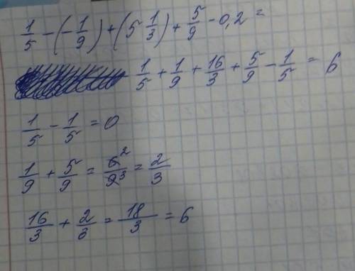 1/5- (-1/9) +(5 1/3) + 5/9 - 0,2= Решите последовно