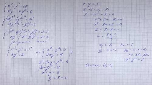Решите систему уравнений: }{х^4 -у^4=15х^3у-ху^3​
