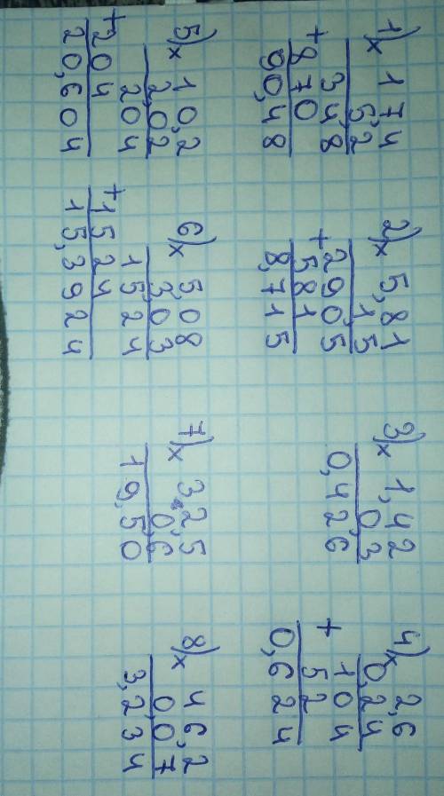 8843.1) 17,4.5,2; 2) 5,81.1.5;3) 1,42.0,3;4) 2.6.0,24;5) 10,2.2,02;6) 5,08.3,03;7) 32,5.0,6;8) 46,2.