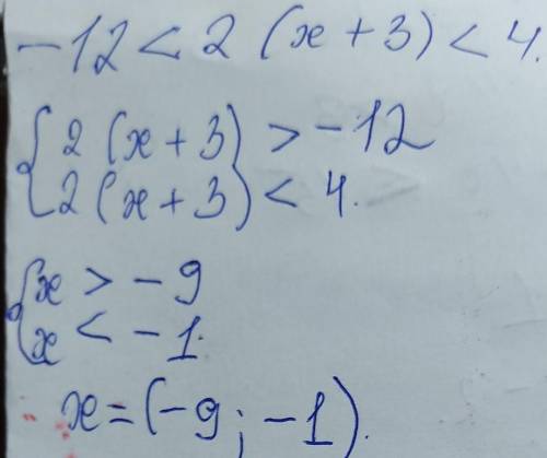 3) 3<7-4x<15;4) -12<2(x+3)<4.​
