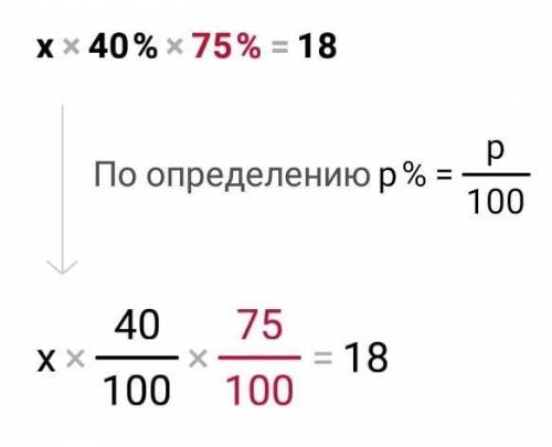 27. X*40\%*75\%=18 , X=? A) 40 B) 80 C) 50 D) 60