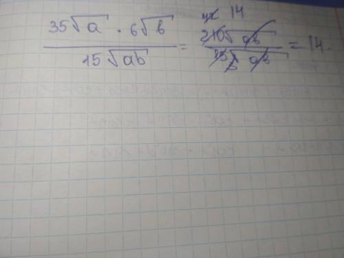 35корень из а 6 корень из b делим на 15 корень из ab при a 13 b 6​