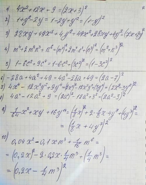Ш последний раз больше не надо умаляю​