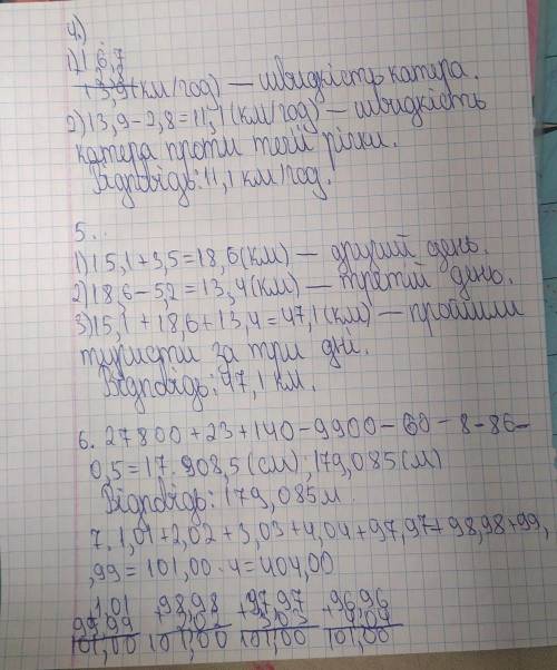 Самостійна робота «Додавання та віднімання десяткових дробів» Всі д виконати «у стовпчик»; до задач