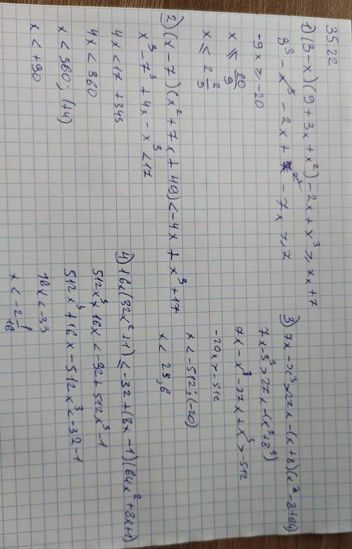 Найдите наибольшее целое число, являющееся решением неравенства:(ответ нужен с решением)