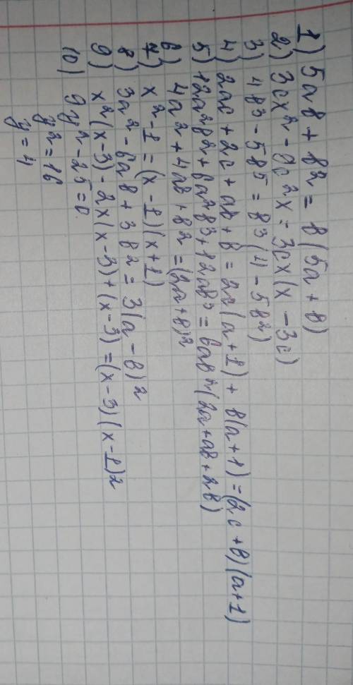 нужны ответы с решениями 1. Разложите на множители: 5ав+в2 2. Разложите на множители: 3сх2-9с2х. 3.