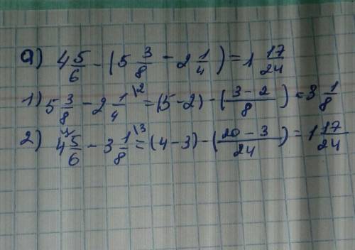 А) 4 5/6-(5 3/8-а) если а=2 1/4б) (-2 1/12+1 5/8)-(0,95-3,3)-3 1/8 если а =2 1/4​