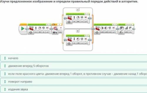 Движение робота по линии. Урок 2можно ответы на вопросы с 1-9 задание?
