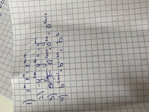 B упражнениях 7.11-7.17 выполните указанные действия 1)xᵐ÷xⁿ2)-y²ᵐ:yᵐ3)a²ⁿ+²×а²-ⁿ