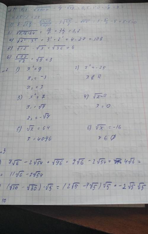 Контрольная работа за 8 класс, время до конца дня. дать максимально развёрнутое решение.​