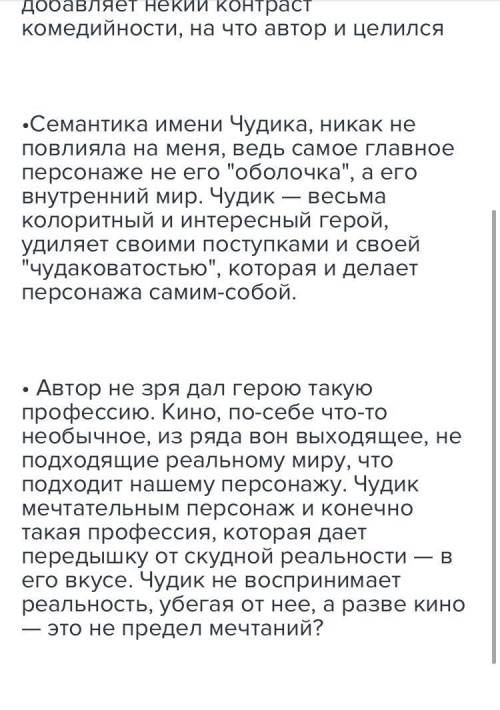 Кто скажет ответ тому реально дам 10р только номер тож напишите. К какому типу рассказа, по классифи