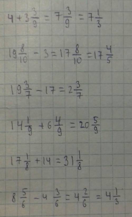 6 Вычисли.14 +144+33+398- 310193 - 17+53-419814+69МАТЕМАТИКА В ЖИЗНИ​