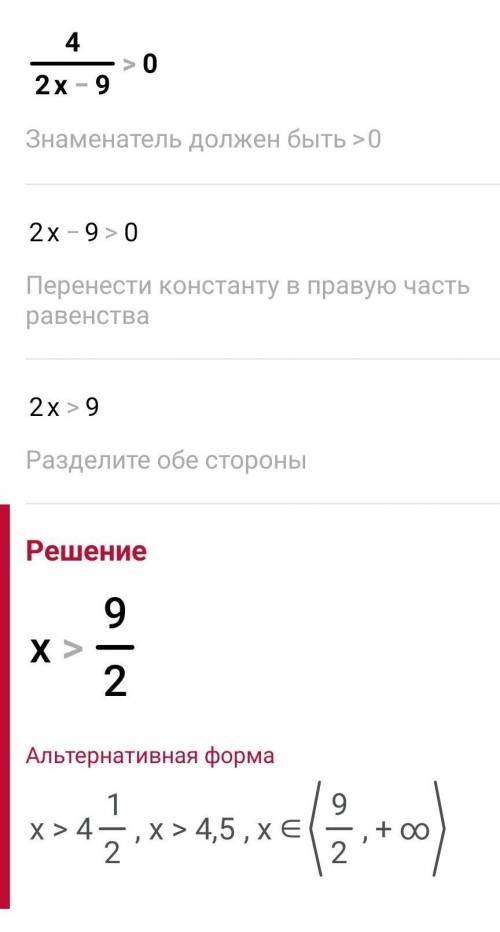 Решите неравенство номер 1013 если можно скорей ​