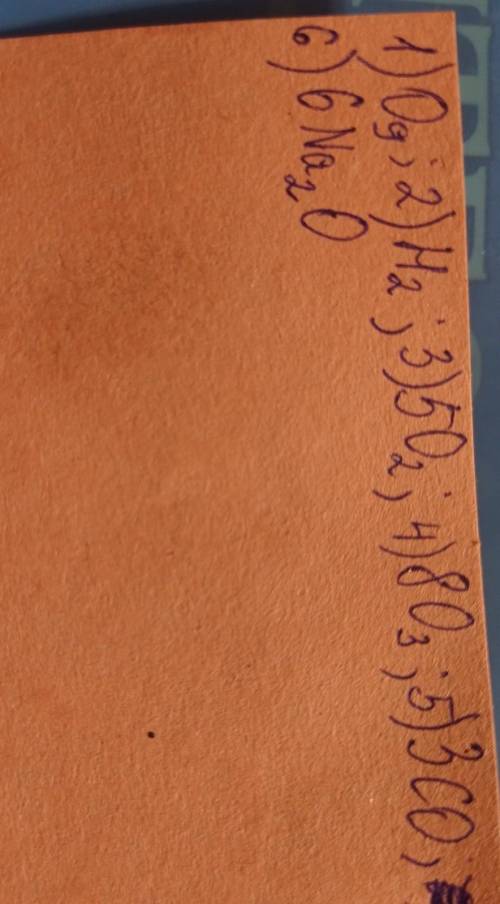 Напишіть формули речовин, до складу яких входять: 1) 9 атомів оксиген 2) 2 атоми гідрогену3) 5 молек