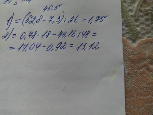 (52 4/5-7,3):b при b ровно 26 4) 0,78*18-44 4/25:b при b ровно 48