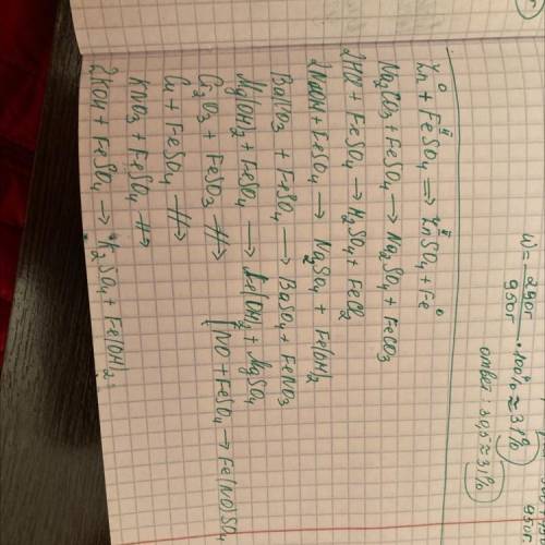с Химиейбуду благодарен за всё заранее​