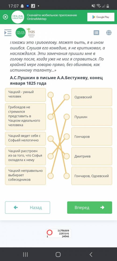 Комедия А.С.Грибоедова «Горе от ума» при своем появлении наделала много шума и вызвала множество про