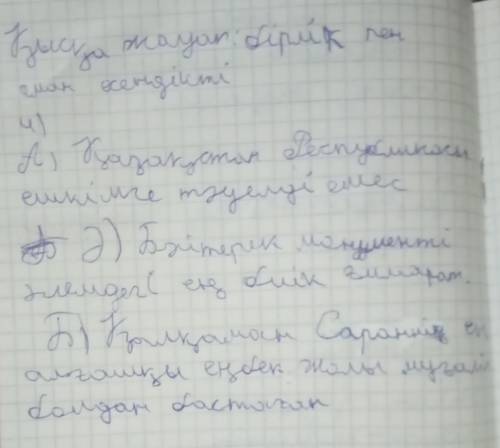 1. Мәтін не туралы, мәтінге ат қойыңыз. ( )2.2. Мәтінде берілген сөздердің синонимін тауып, жазыңыз.