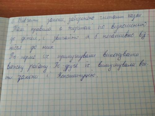 Виконайте завдання 3. На підставі наведених документів сформулюйте 5 6 правил радянської дитини. Яе