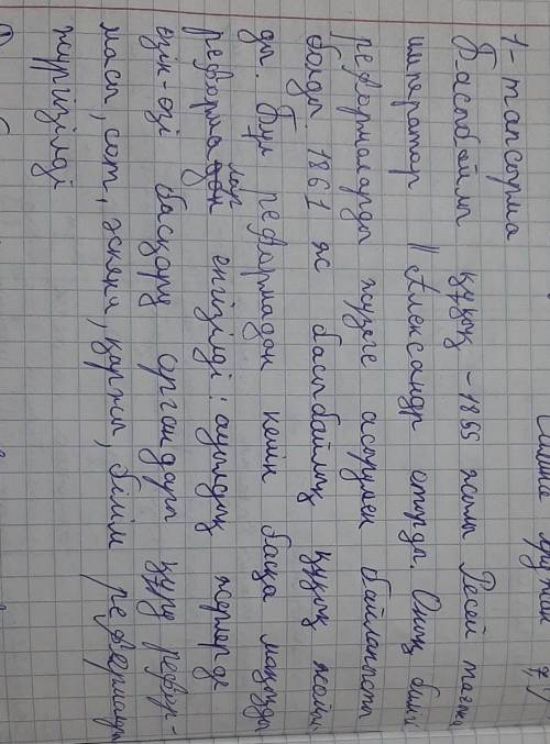 Көмектесіп жіберші маған өтініш ​