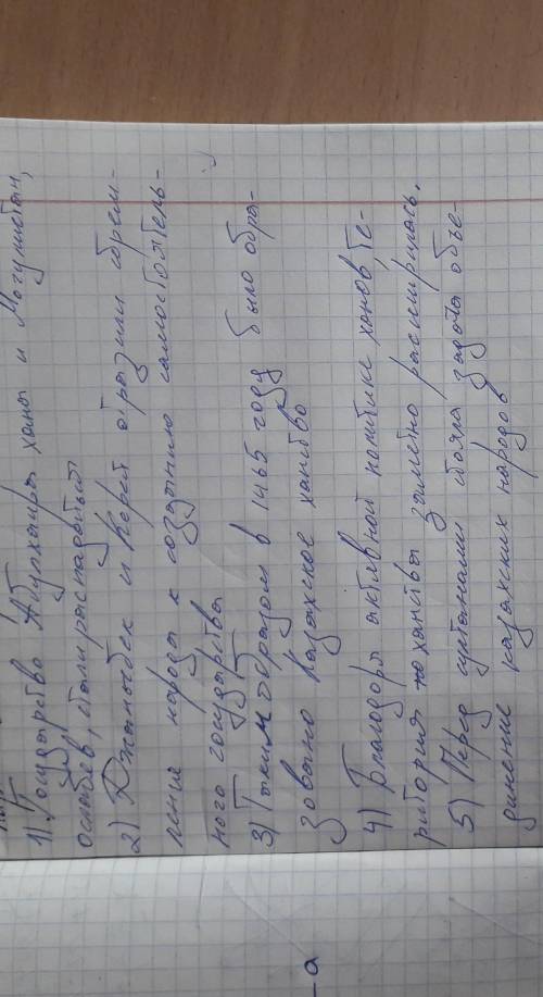 Изучить § 40-41. Используя предложенные фразы, составьте 5 предложений, расположив их в правильной л
