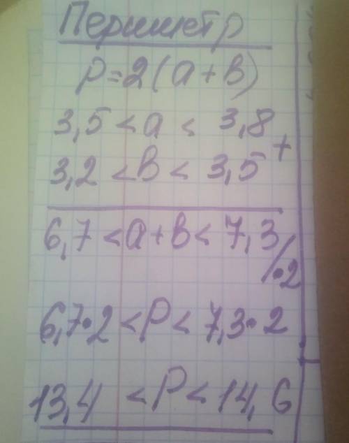 Оцените периметр и площадь прямоугольника со сторонами a см и b см, где 3,5 < а < 3,8, 3,2 &lt