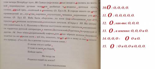 Расставить знаки препинания, подчеркнуть однородные члены предложения и составить схемы
