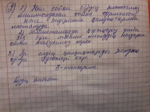Мәтінді оқып шығып, төмендегі тапсырмаларды орындаңыз. Астанада тұрмыстық қалдықтар сары және жасыл
