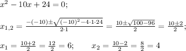 x^2-10x+24=0; \\ \\ x_{1,2}=\frac{-(-10)\pm\sqrt{(-10)^2-4\cdot1\cdot 24}}{2\cdot 1}=\frac{10\pm\sqrt{100-96}}{2}=\frac{10\pm2}{2}; \\ \\ x_1=\frac{10+2}{2}=\frac{12}{2}=6; \ \ \ \ \ \ x_2=\frac{10-2}{2}=\frac{8}{2}=4