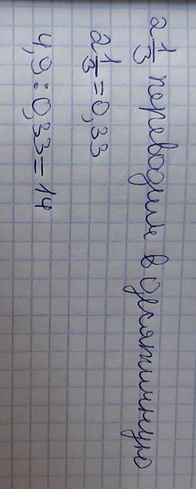 жду ответа отмечу лучшим ​