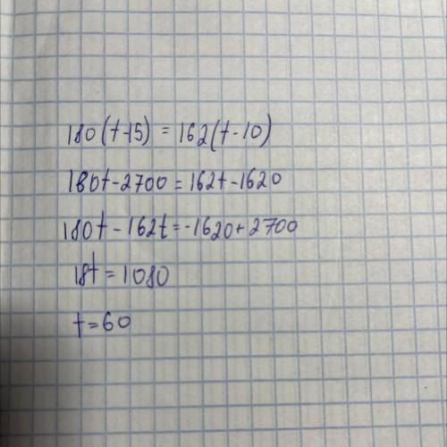 Как решить это уравнения 180(t-15) =162(t-10)