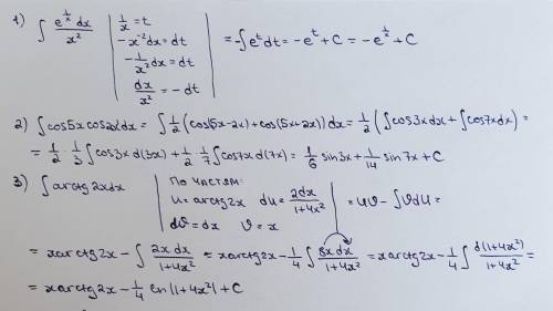 с неопределенными интегралами (решить №1,2,3,5,6,9)