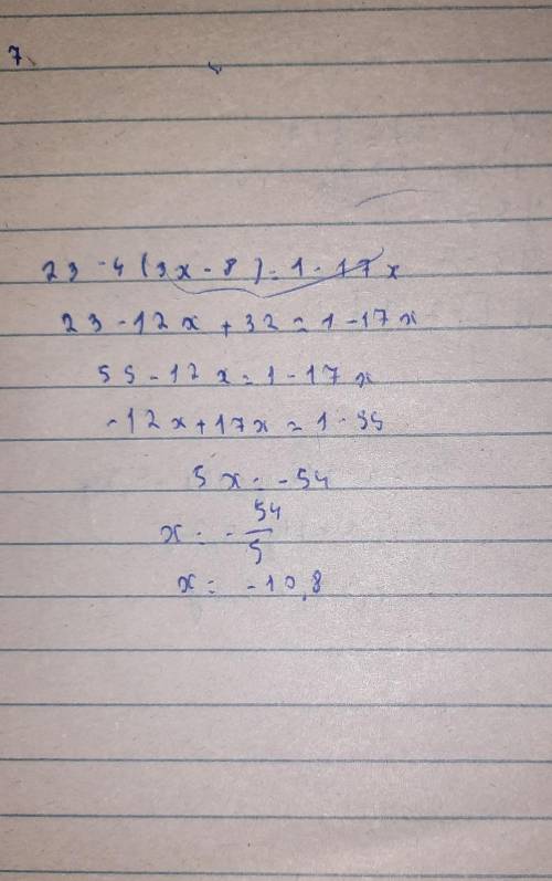 ответьте 23-4(3х-8)=1-17х